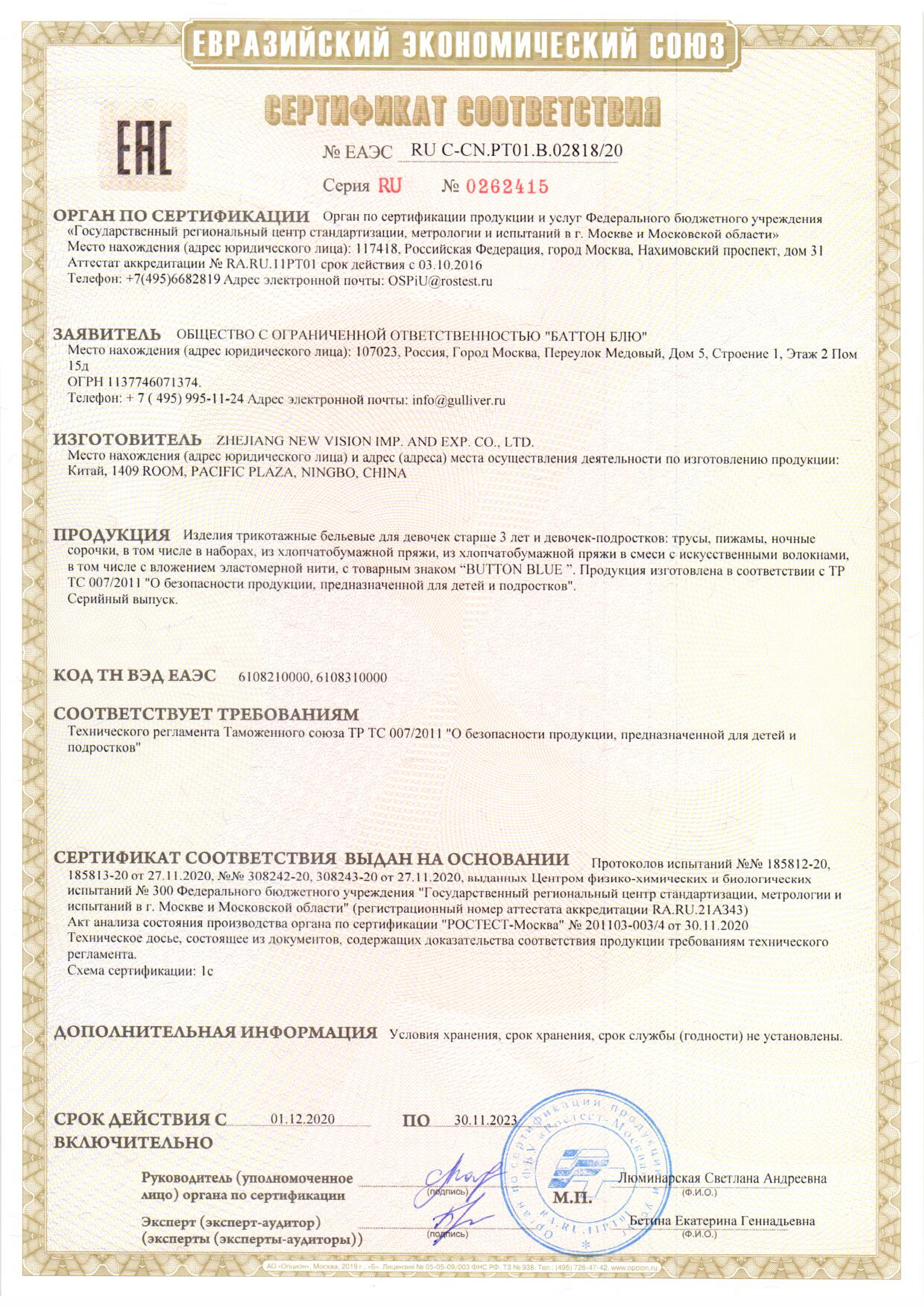 

Трусы комплект из 2 шт. Button Blue, 100BBGBU92010000