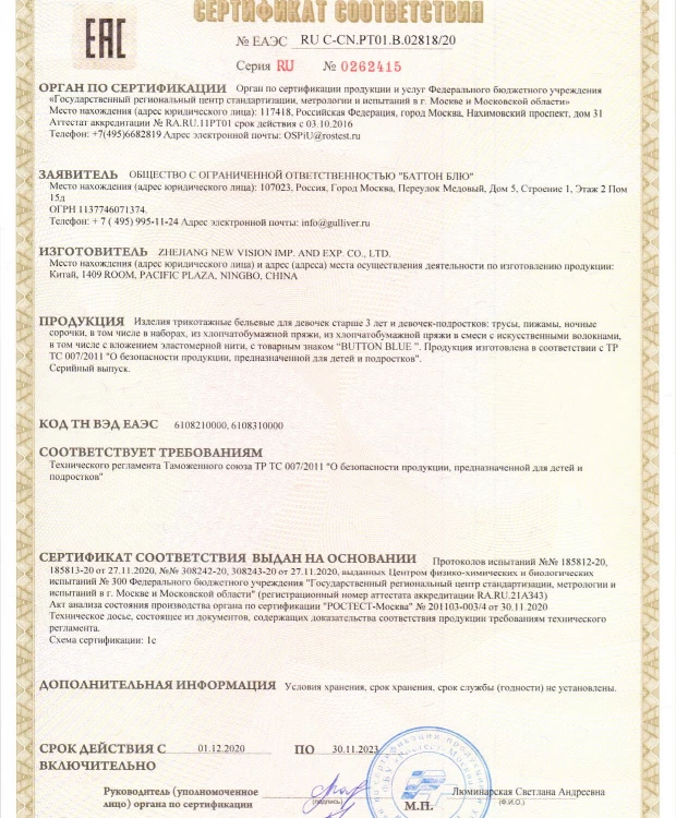 Комплект трусов, 2 пары Button Blue