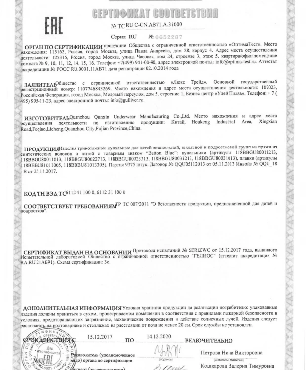 Купальник Button Blue