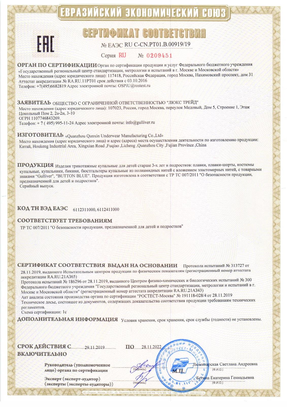 

Раздельный купальник в полоску Button Blue, Синий, 120BBGU80041005