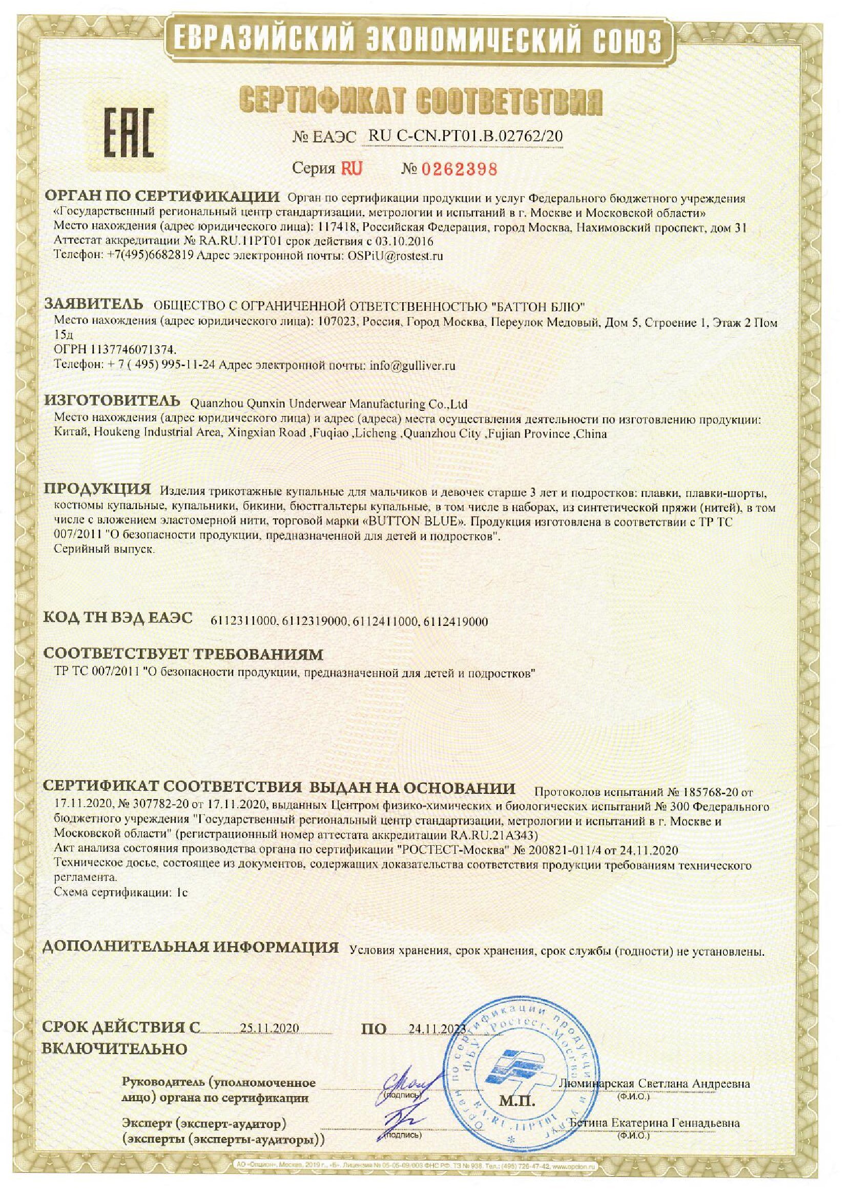 

Черные плавки Button Blue, Черный, 121BBBMU81010800
