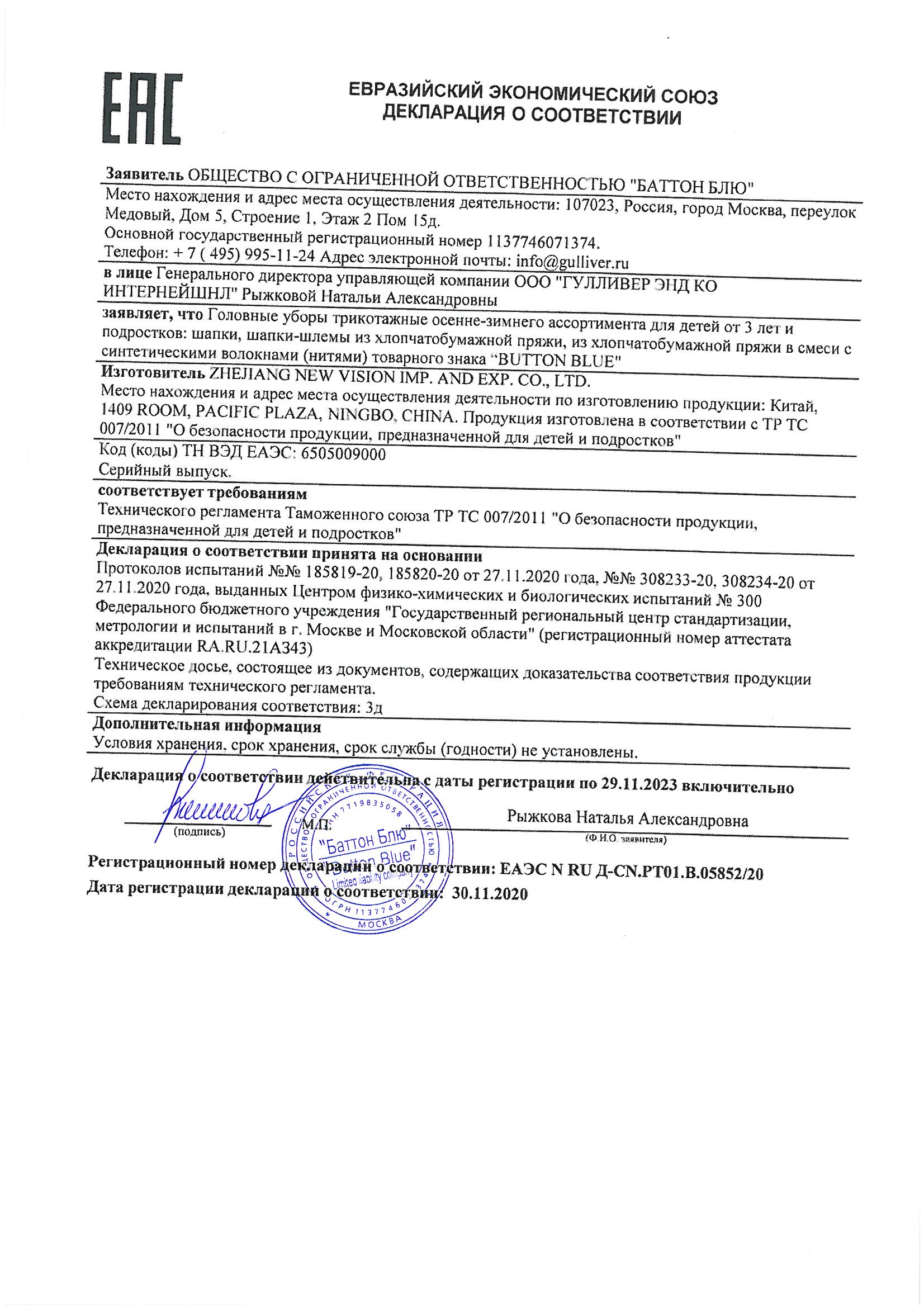 

Оранжевая шапка Button Blue, Оранжевый, 121BBGMX73063200