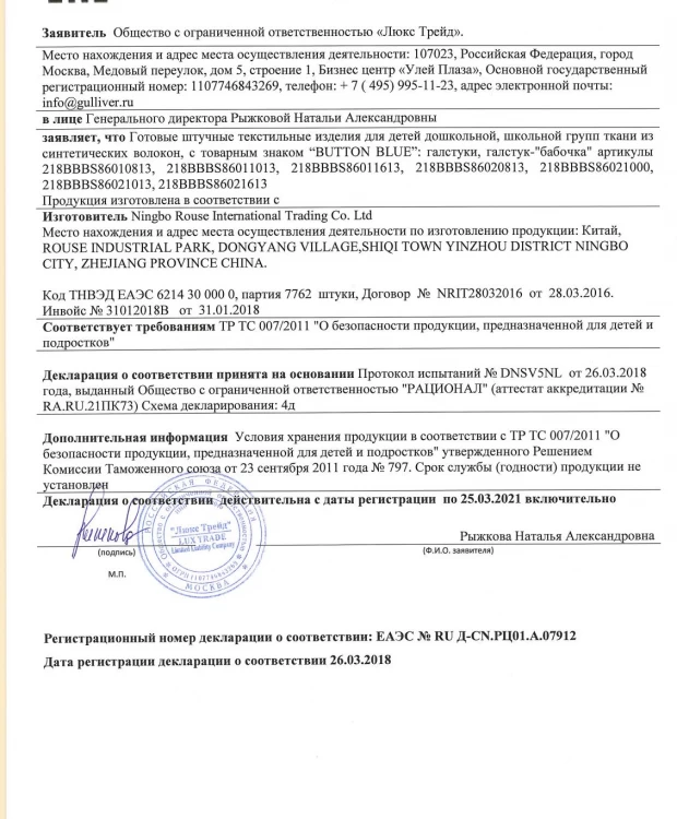 Галстук Button Blue