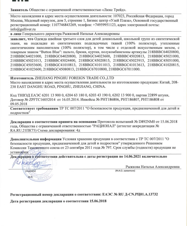 Полукомбинезон Button Blue