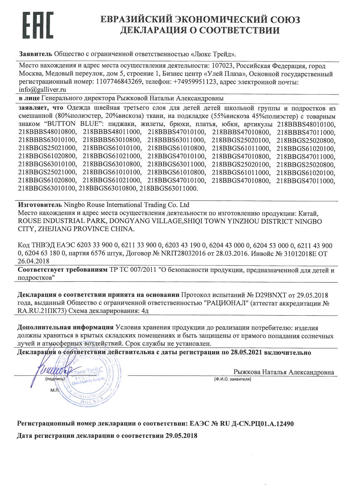 

Жилет Button Blue, Черный, 218BBGS47010800