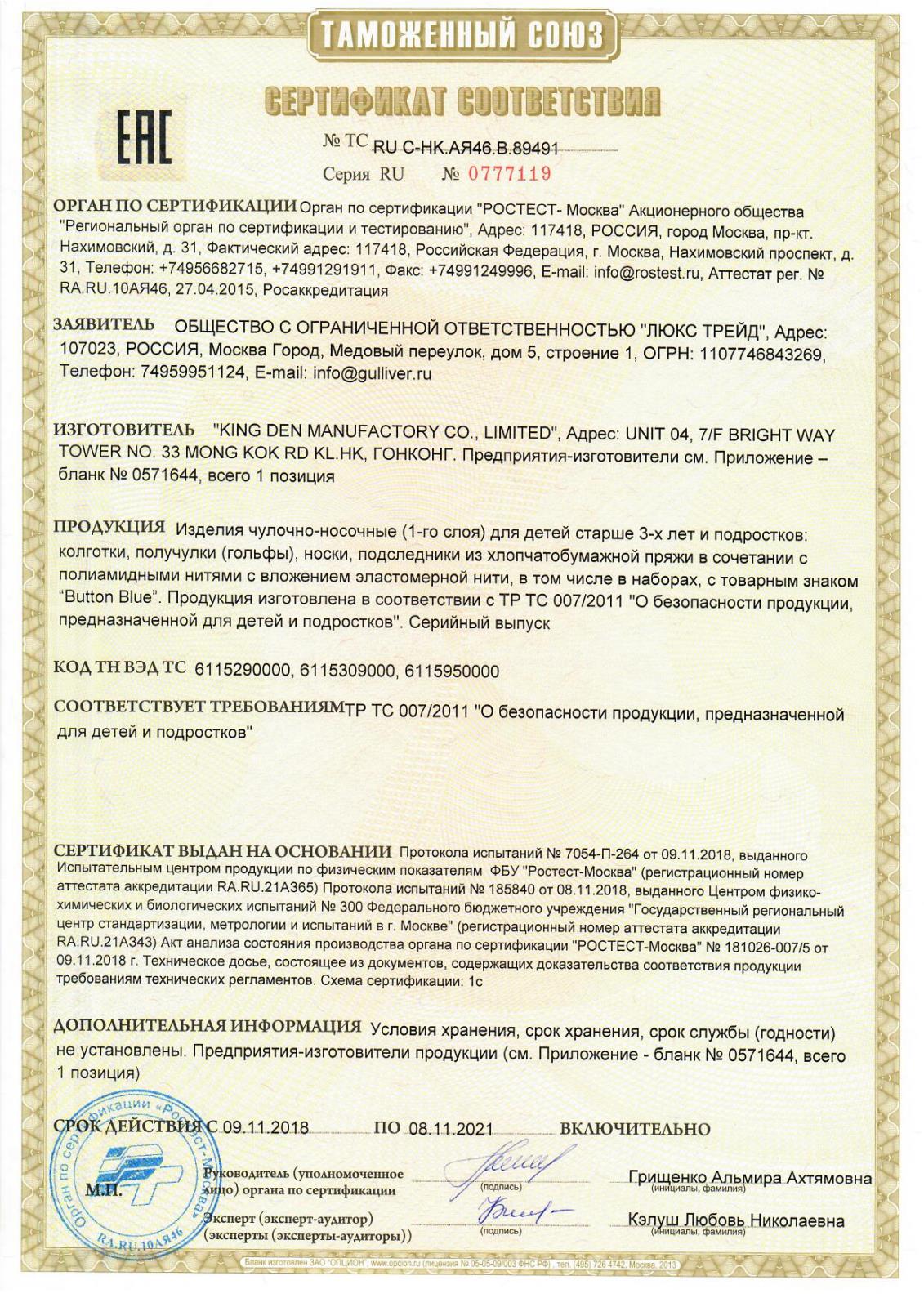 

Серые меланжевые колготки Button Blue, Серый, 219BBBU84011900