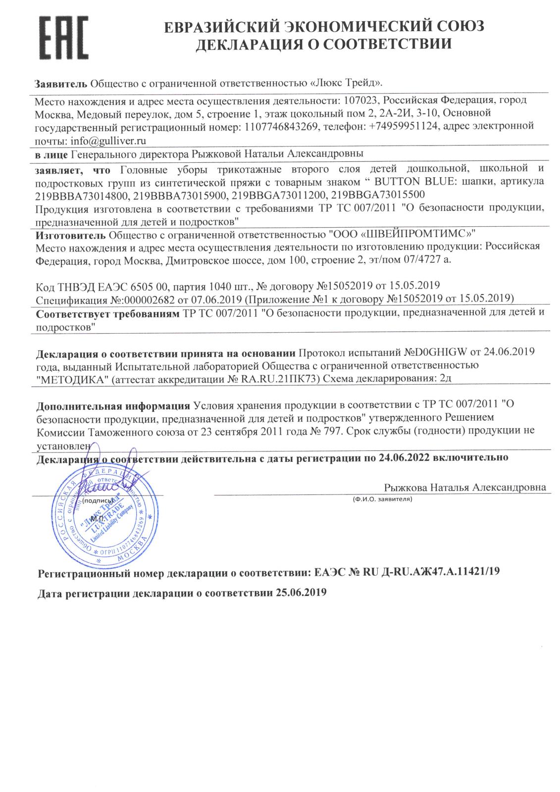 

Розовая флисовая шапка Button Blue, Розовый, 219BBGA73011200