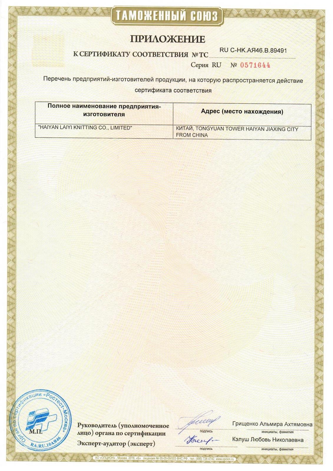 

Белые колготки Button Blue, Белый, 219BBGU84010200