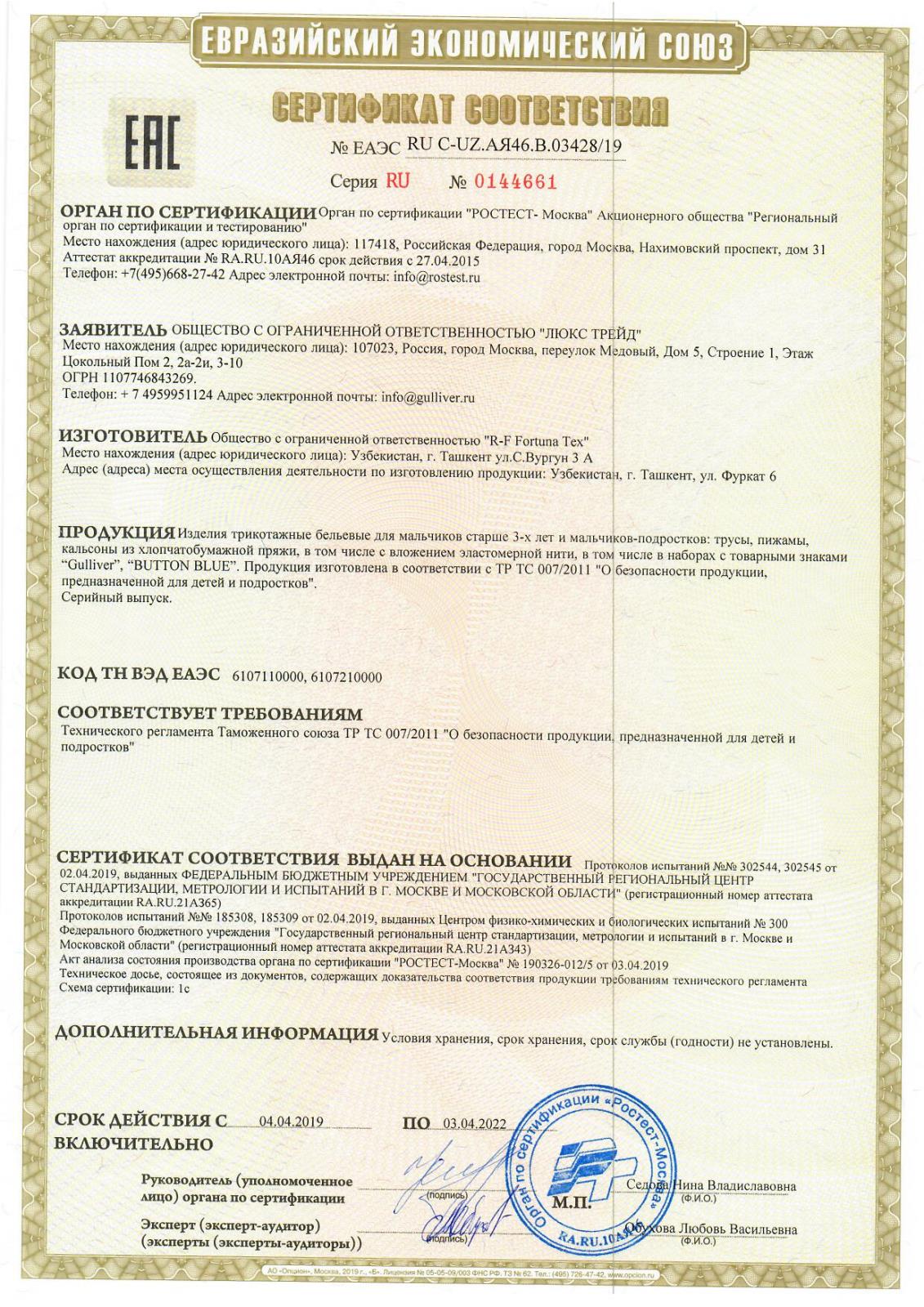 

Комплект трусов, 2 пары Button Blue, Синий, 220BBBMU92021019