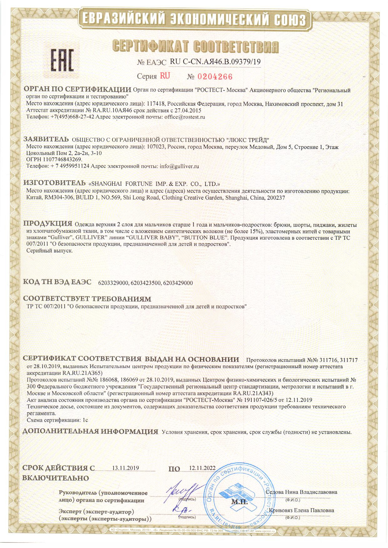 

Серый пиджак Button Blue, 220BBBS48010100