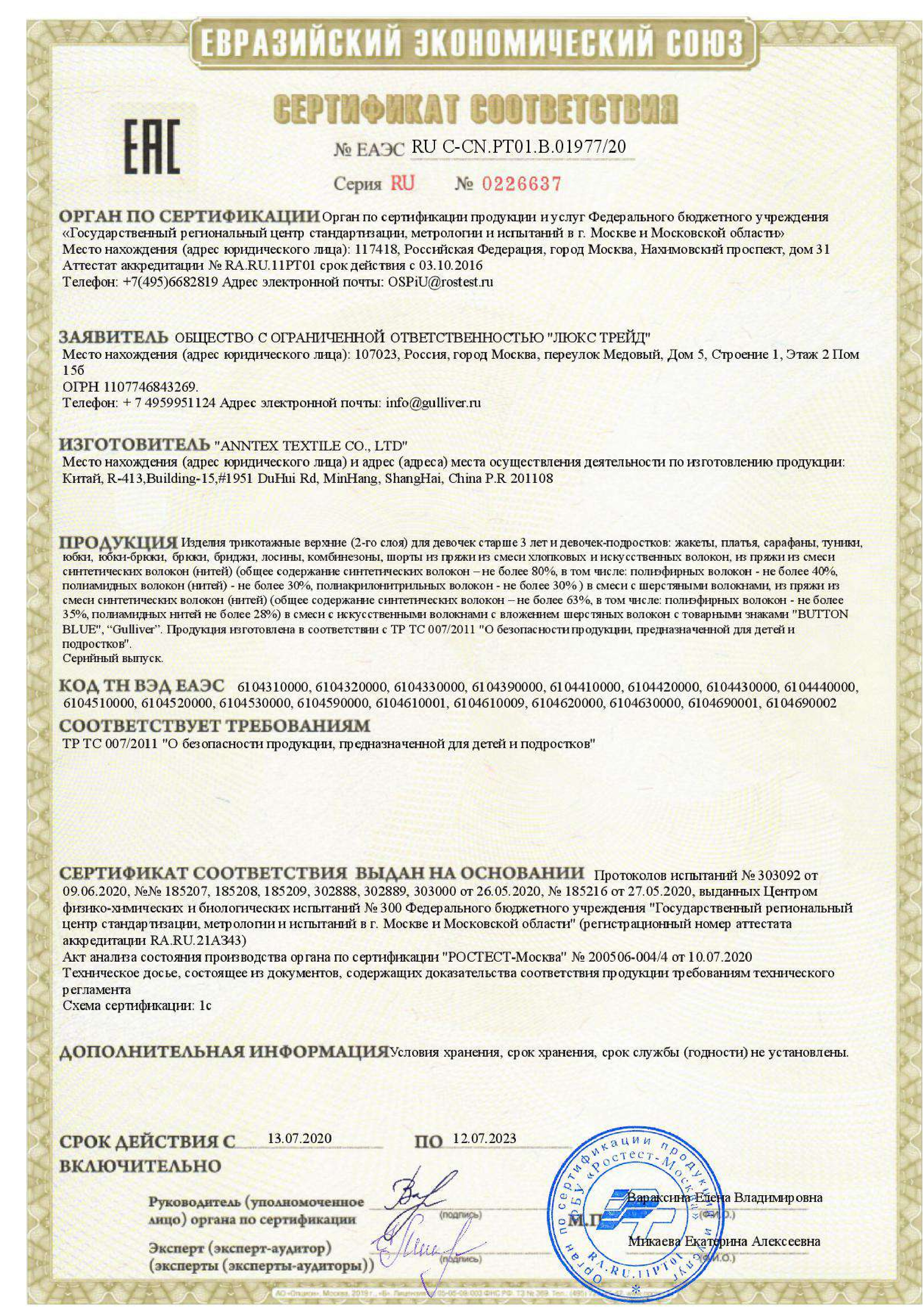 

Черные рейтузы Button Blue, Черный, 220BBGMC01010800