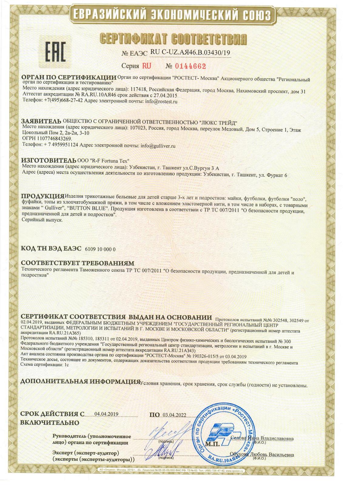 

Комплект маек, 2 пары Button Blue, Белый, 220BBGMU90010200