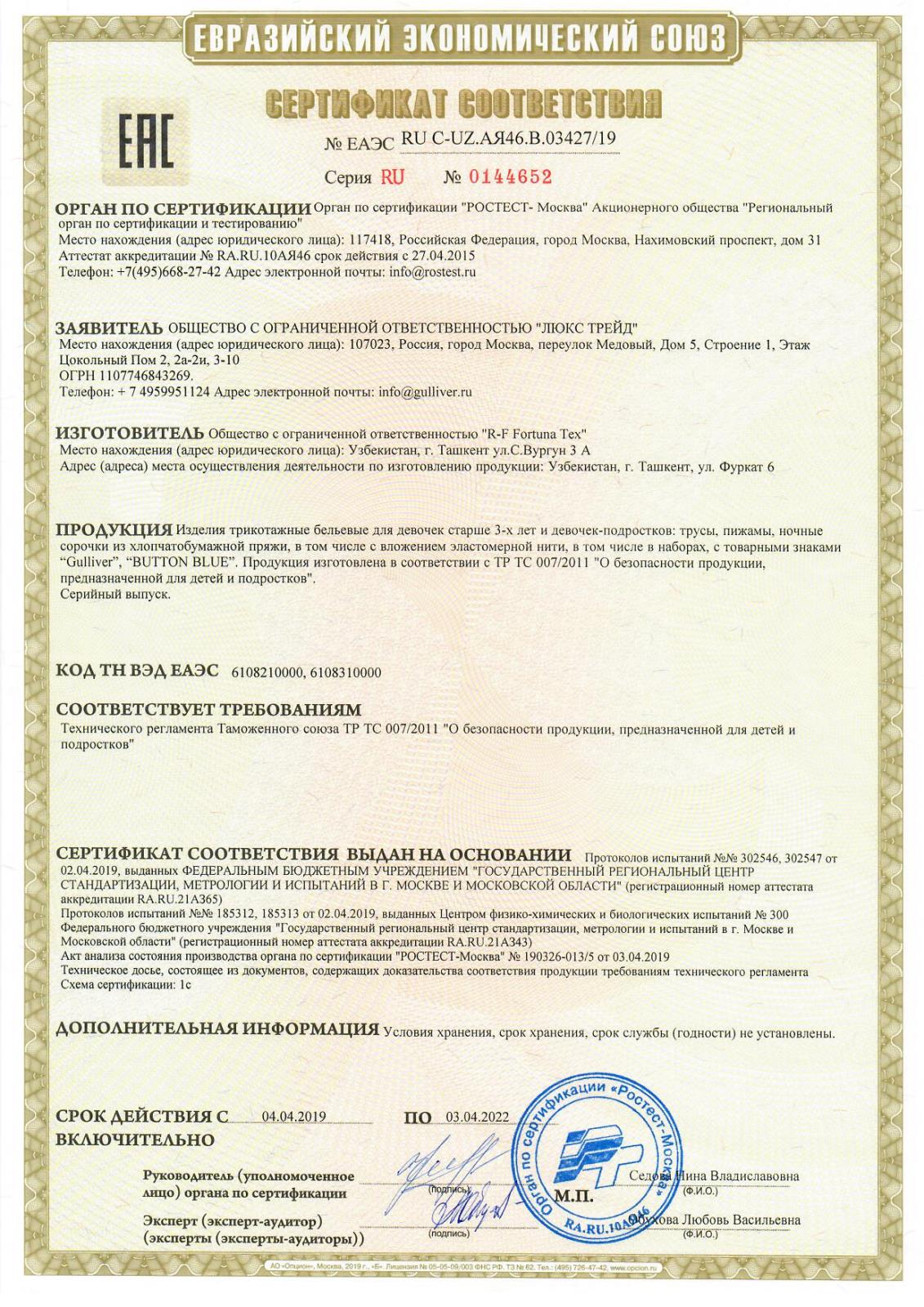 

Комплект трусов, 2 пары Button Blue, Белый, 220BBGMU92010200