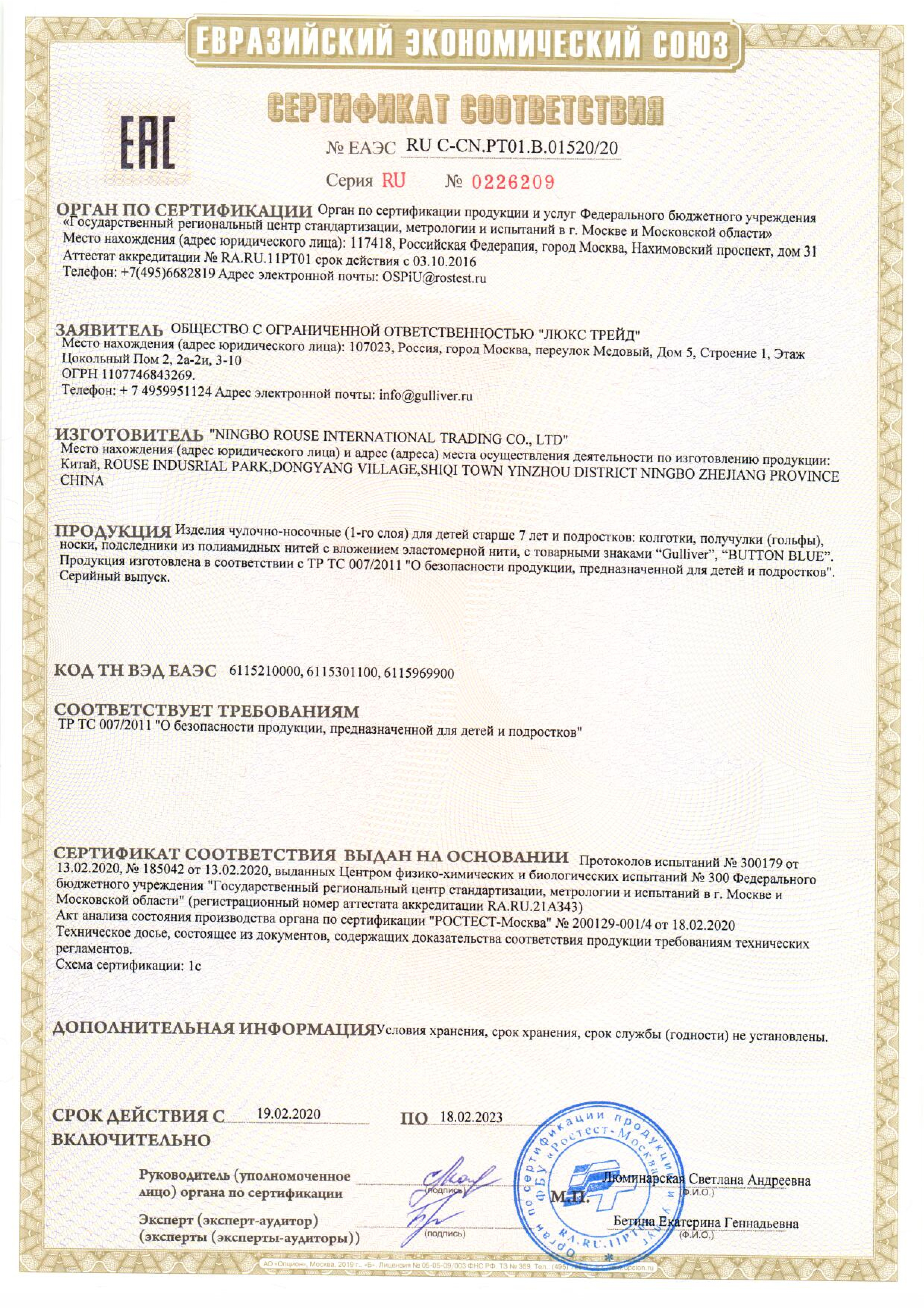 

Белые гольфы Button Blue, Белый, 220BBGS87010200