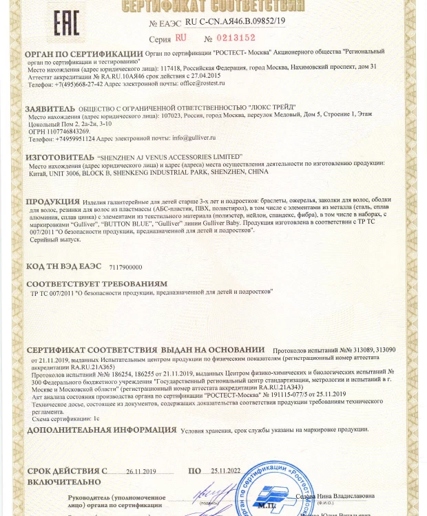 Резинки для волос, 2 шт. Button Blue