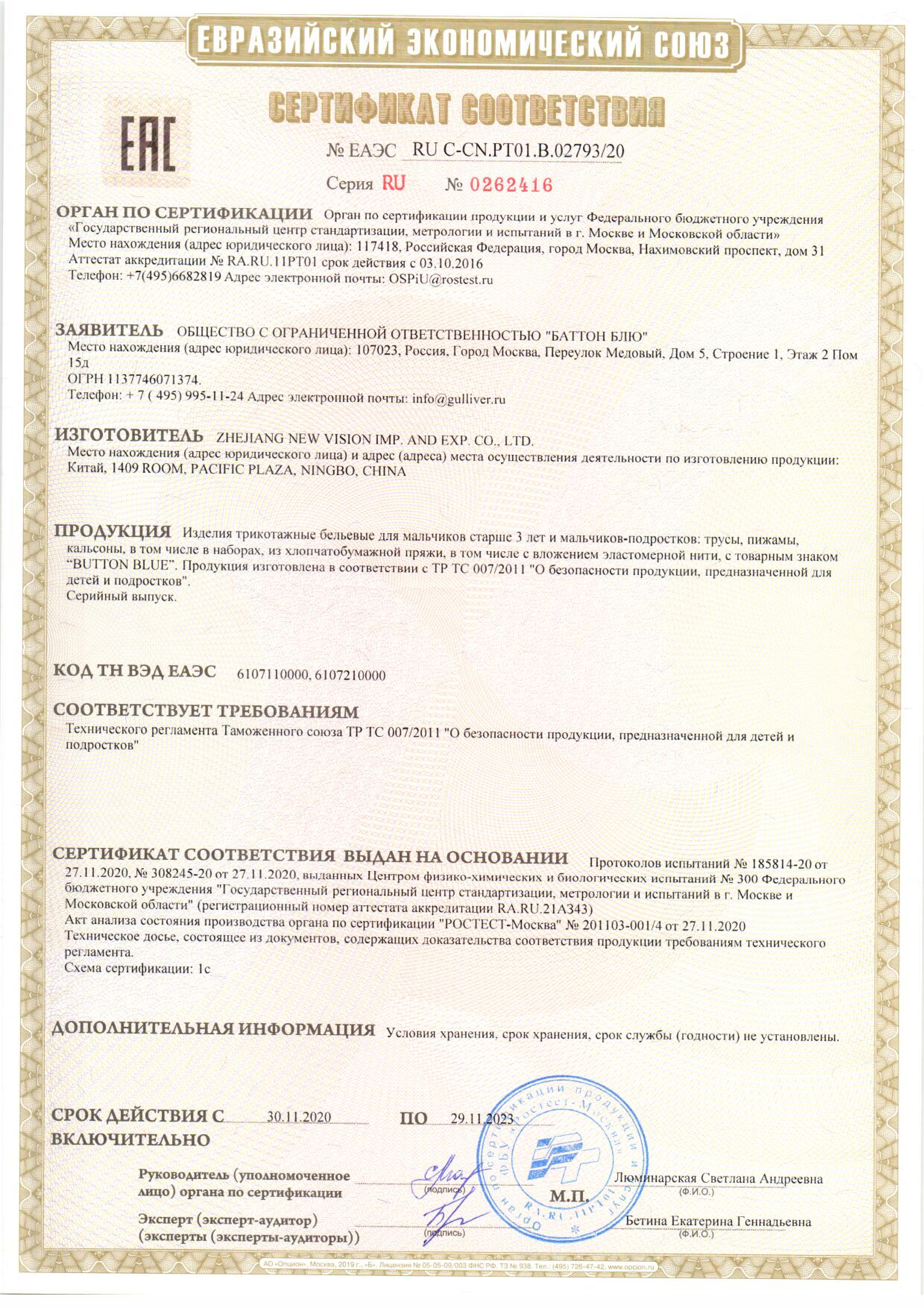 

Трусы комплект из 2 шт. Button Blue, Мультицвет, 221BBBJU92010000