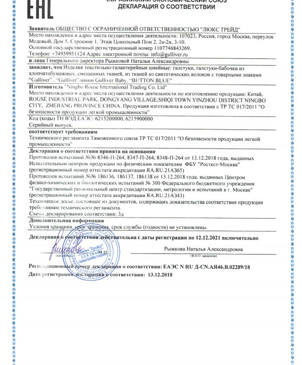 Галстук синий Button Blue