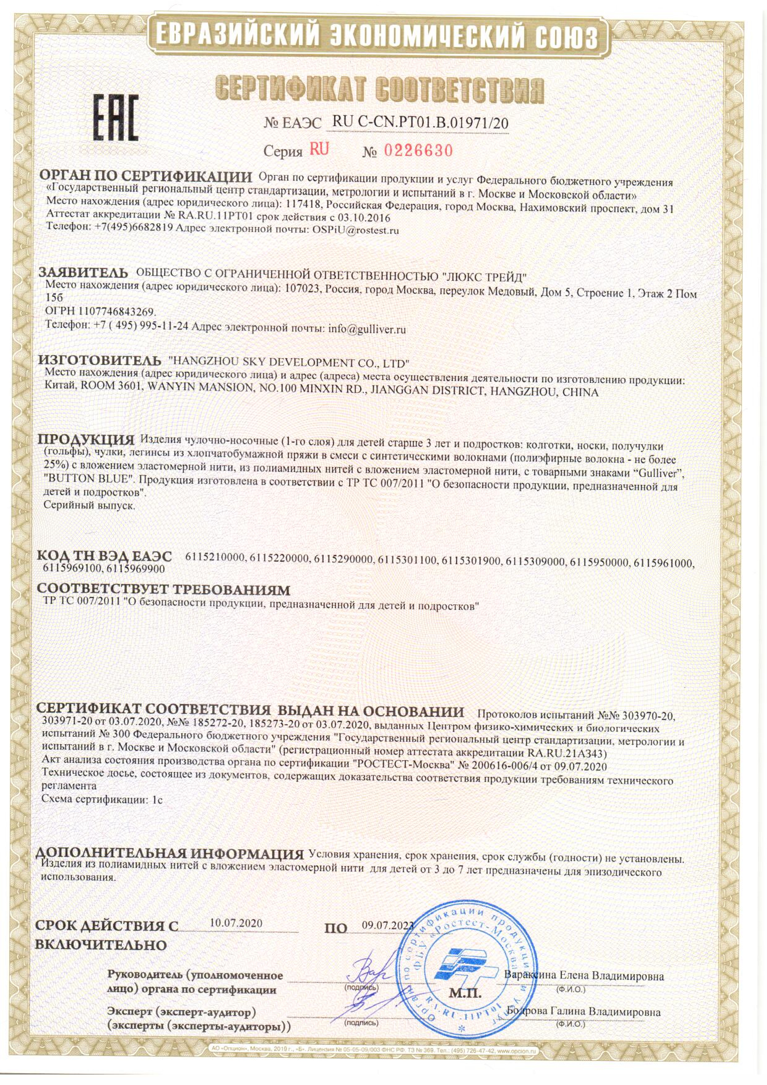 

Носки 2 пары Button Blue, Мультицвет, 221BBGJU85010219