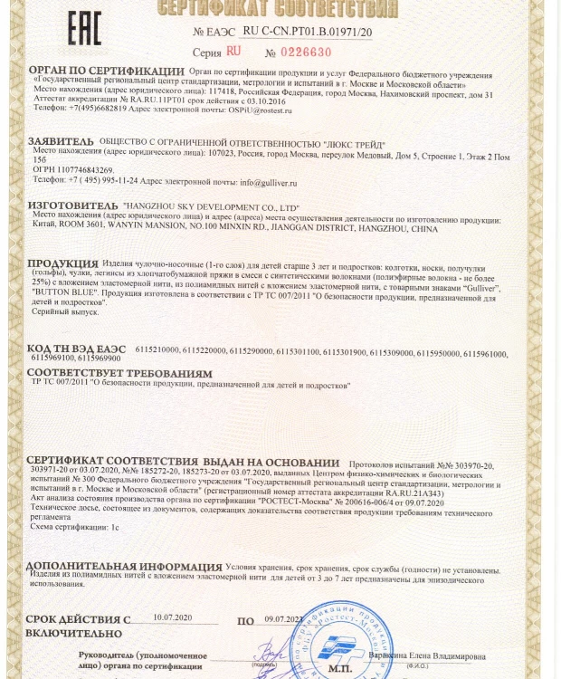 Носки 2 пары Button Blue