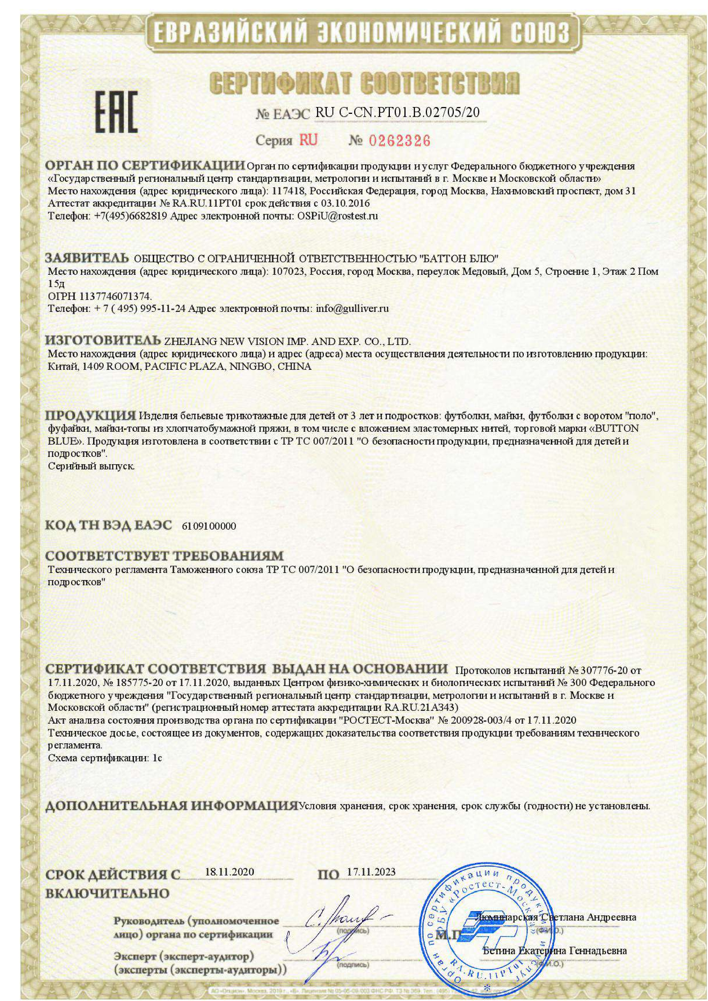 

Топ комплект из 2-х штук Button Blue, Белый, 221BBGJU94010200