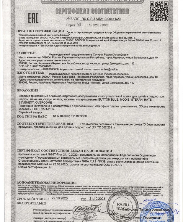 Шарф вязаный розовый Button Blue
