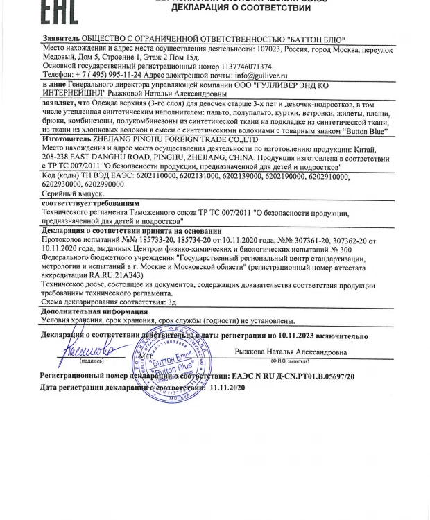 Полупальто демисезонное хаки Button Blue