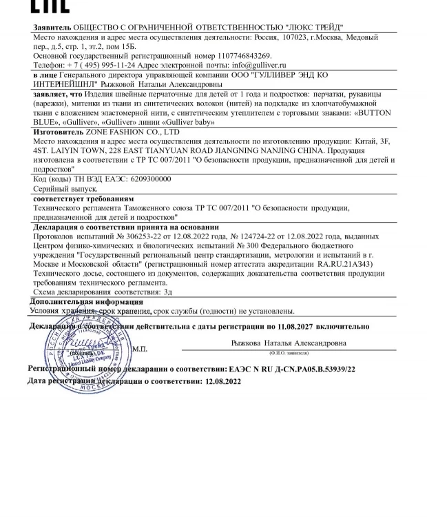 Перчатки плащевые черные Button Blue