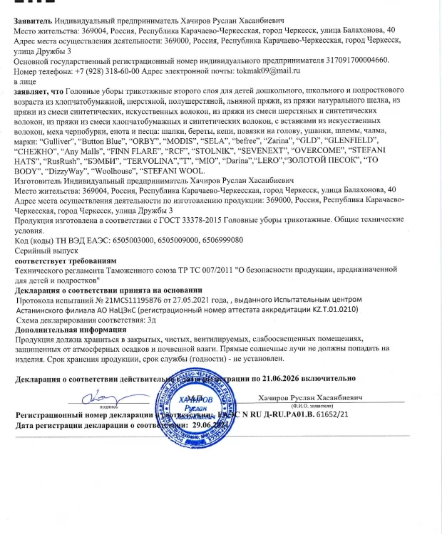 Шапка вязаная красная Button Blue