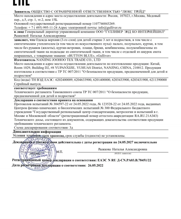 Шапка вязаная с принтом черная Button Blue