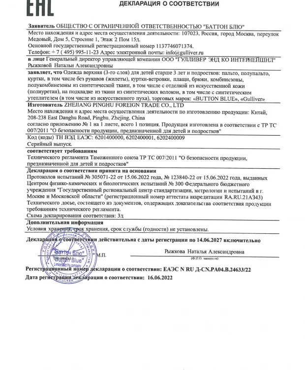 Полукомбинезон зимний на синтепоне серебристый Button Blue